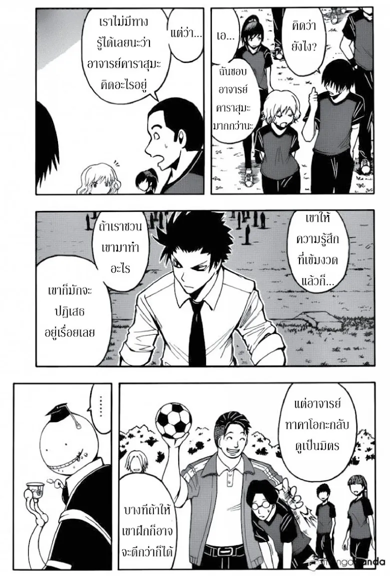 Assassination Classroom - หน้า 2