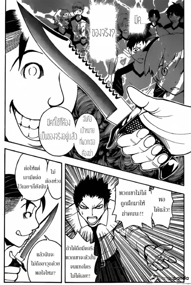 Assassination Classroom - หน้า 11