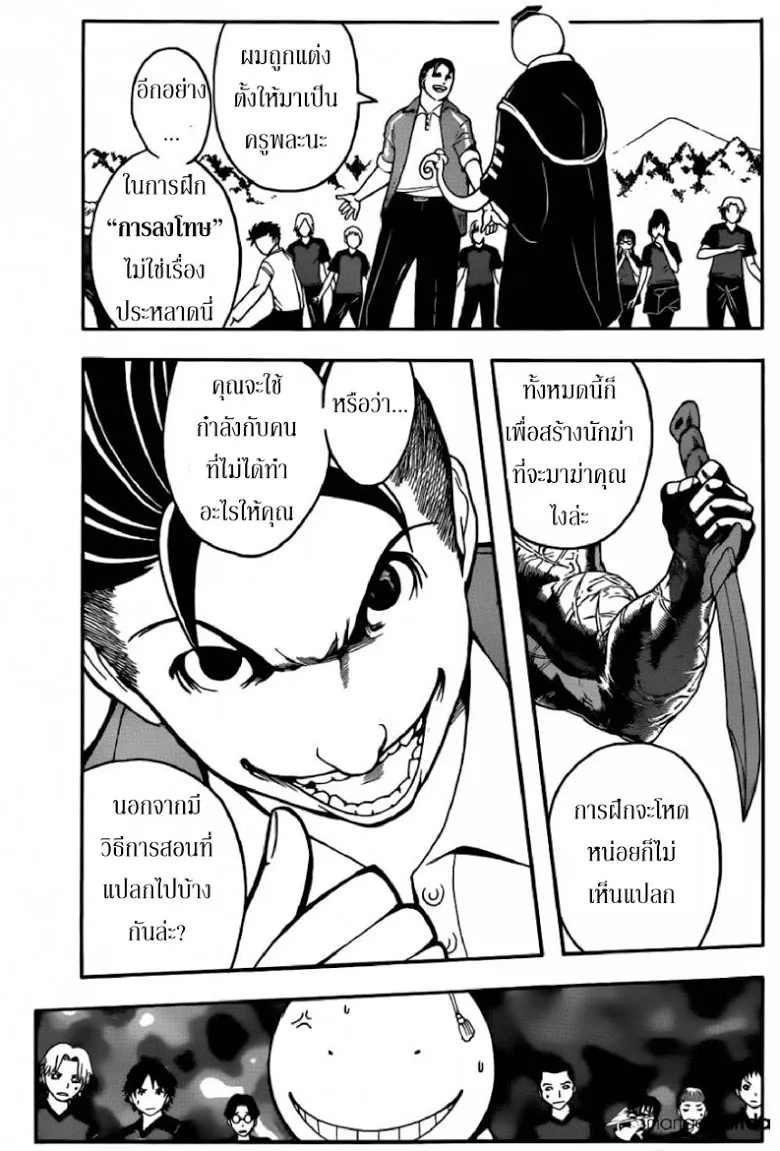 Assassination Classroom - หน้า 2