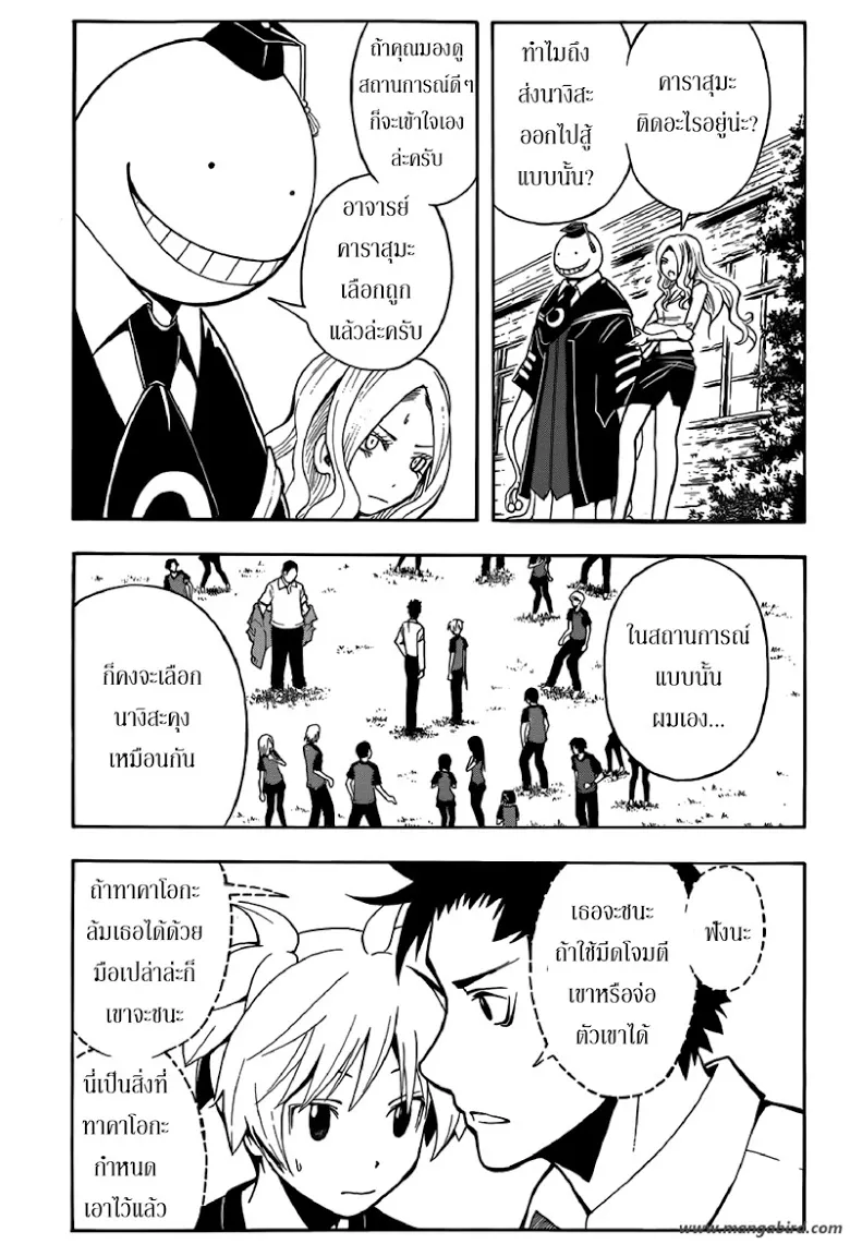 Assassination Classroom - หน้า 2