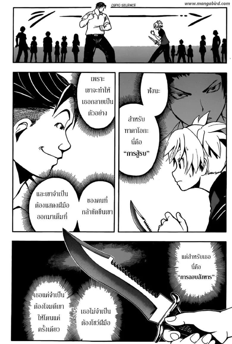 Assassination Classroom - หน้า 5