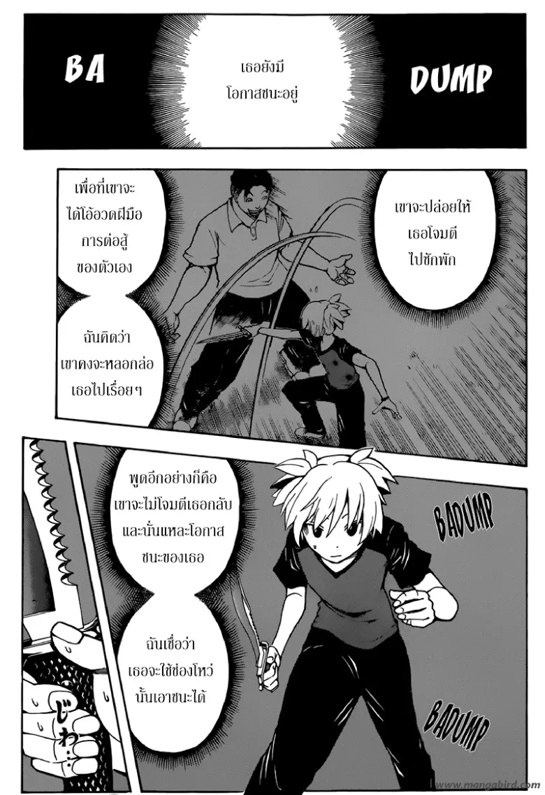 Assassination Classroom - หน้า 6