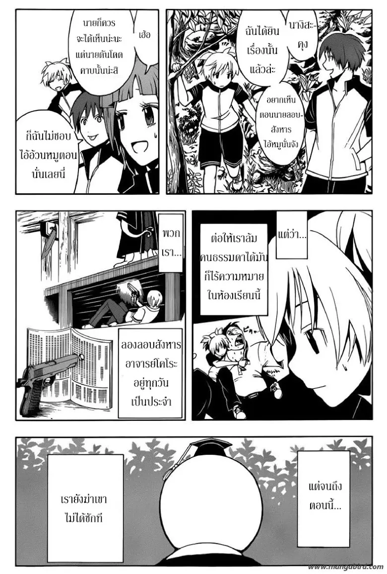 Assassination Classroom - หน้า 5