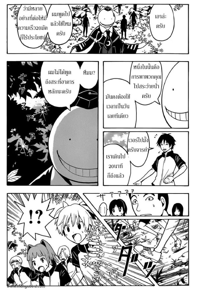 Assassination Classroom - หน้า 6