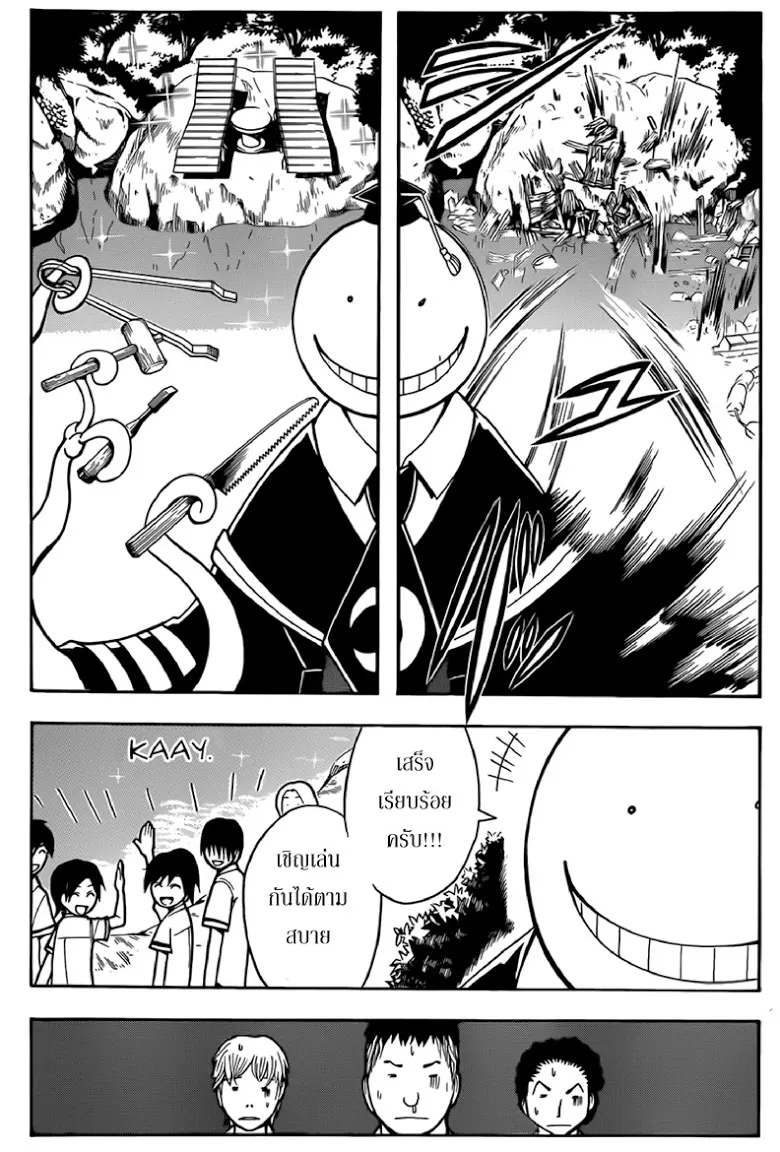 Assassination Classroom - หน้า 6