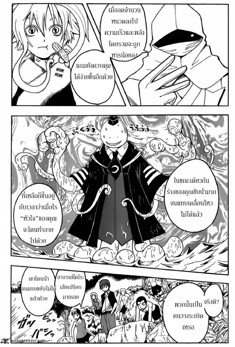 Assassination Classroom - หน้า 15