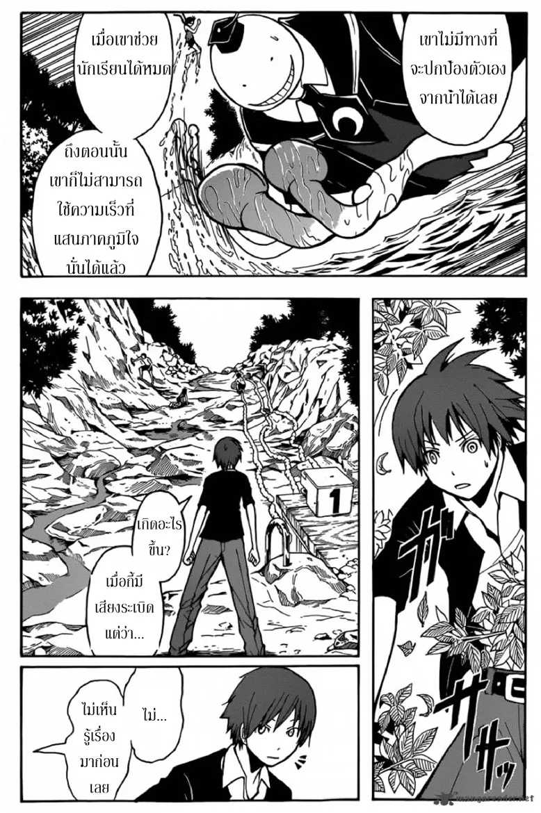 Assassination Classroom - หน้า 4