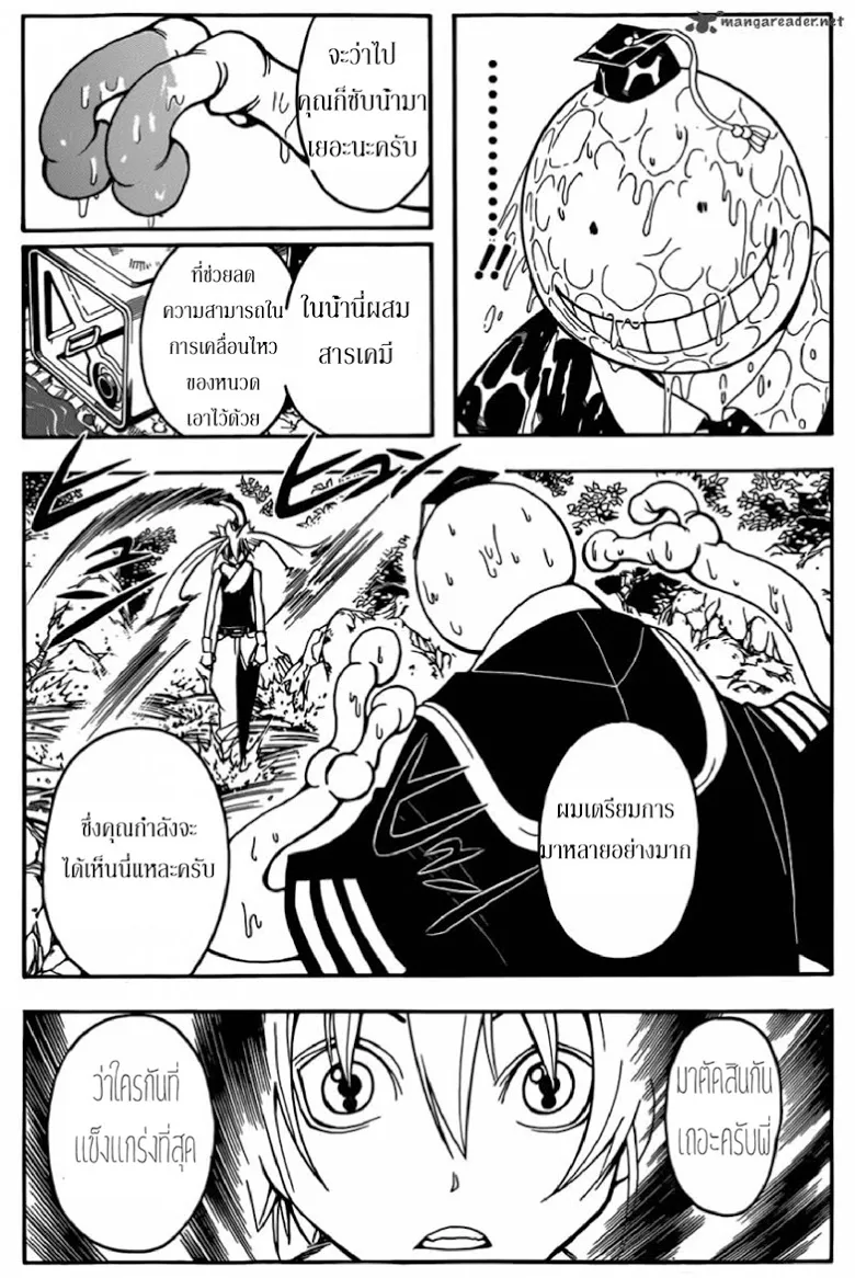 Assassination Classroom - หน้า 9