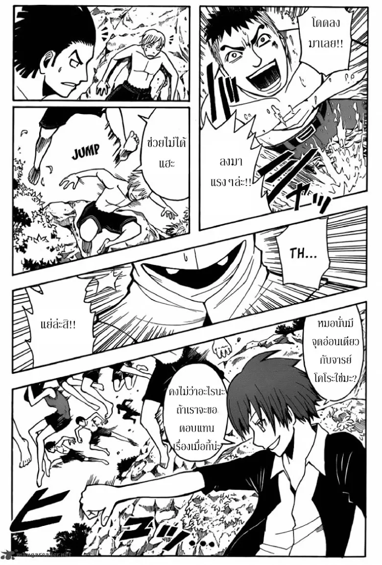 Assassination Classroom - หน้า 11