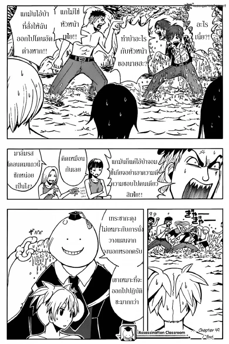 Assassination Classroom - หน้า 18