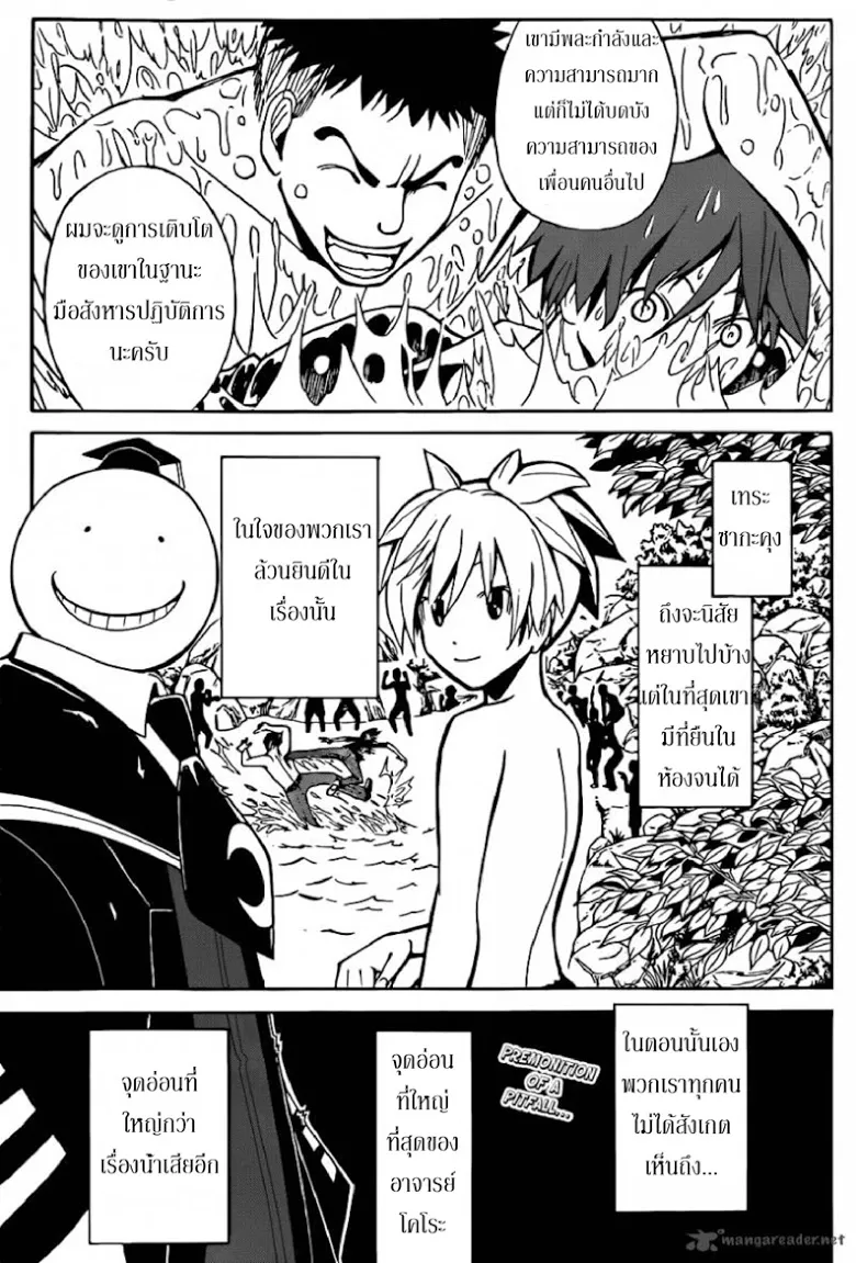 Assassination Classroom - หน้า 19