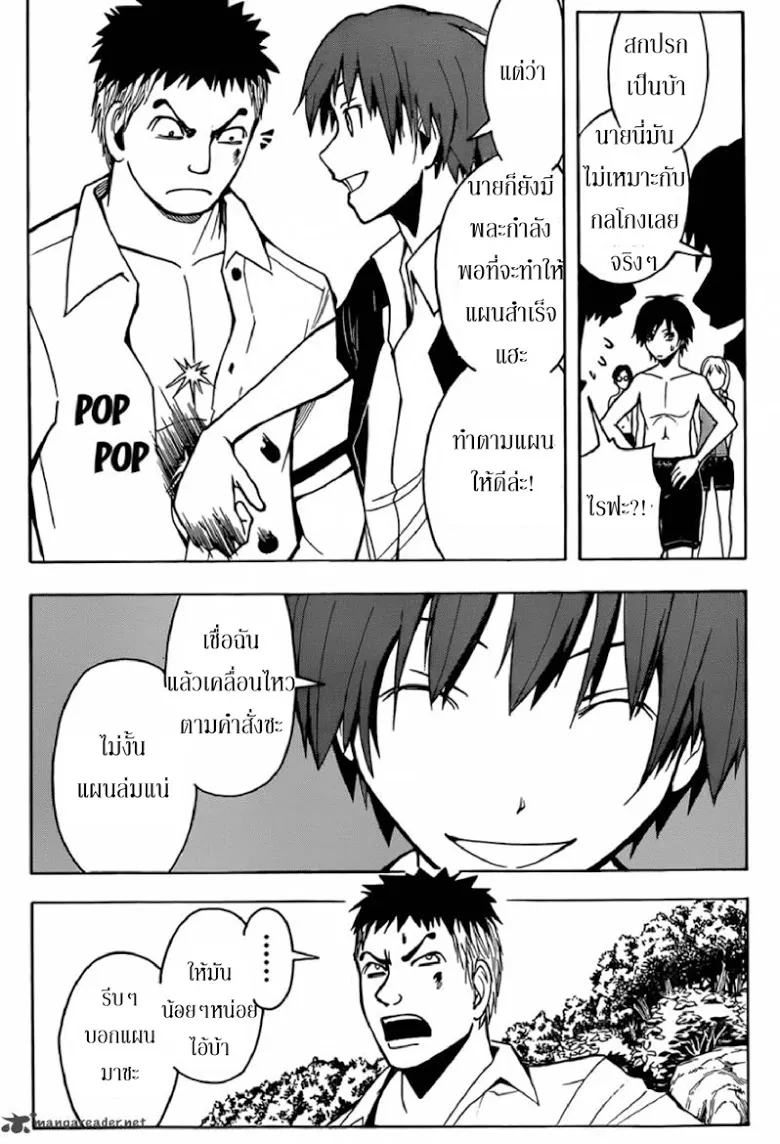 Assassination Classroom - หน้า 3