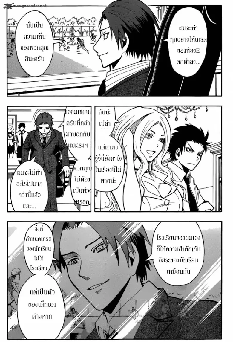 Assassination Classroom - หน้า 12