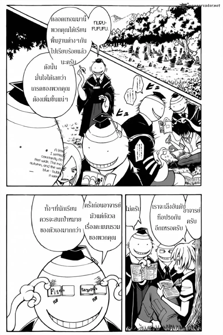 Assassination Classroom - หน้า 5