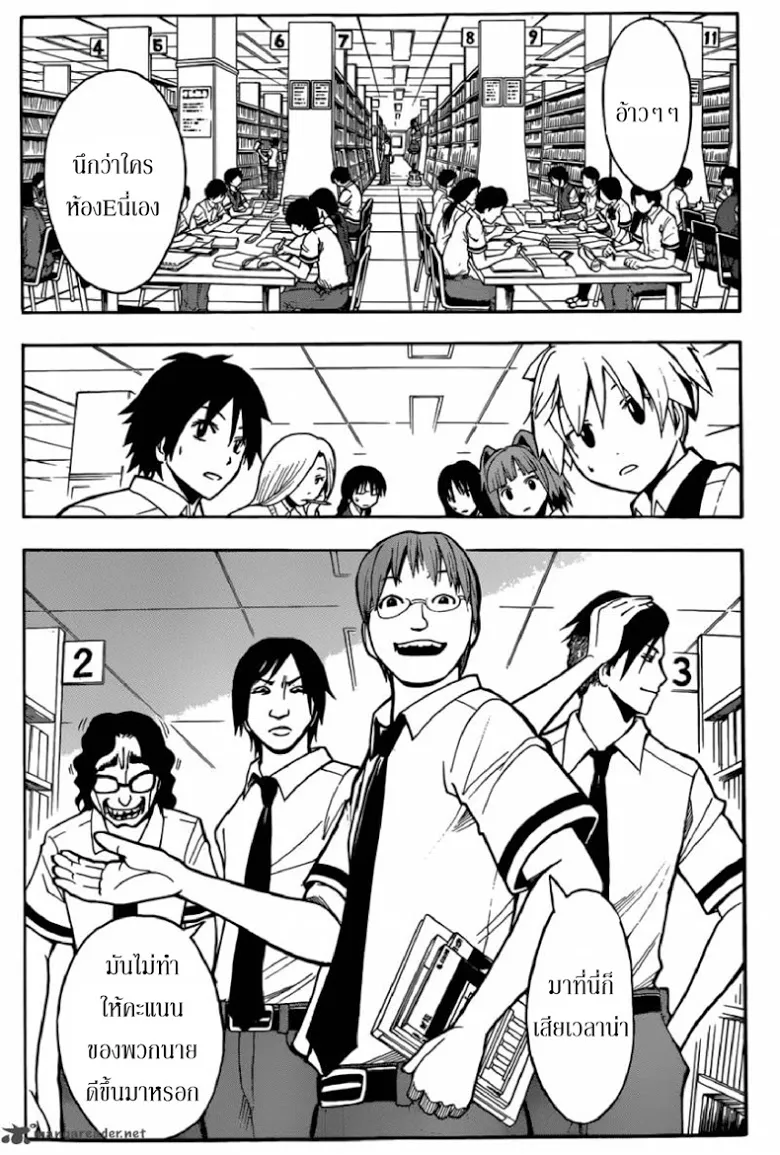 Assassination Classroom - หน้า 13