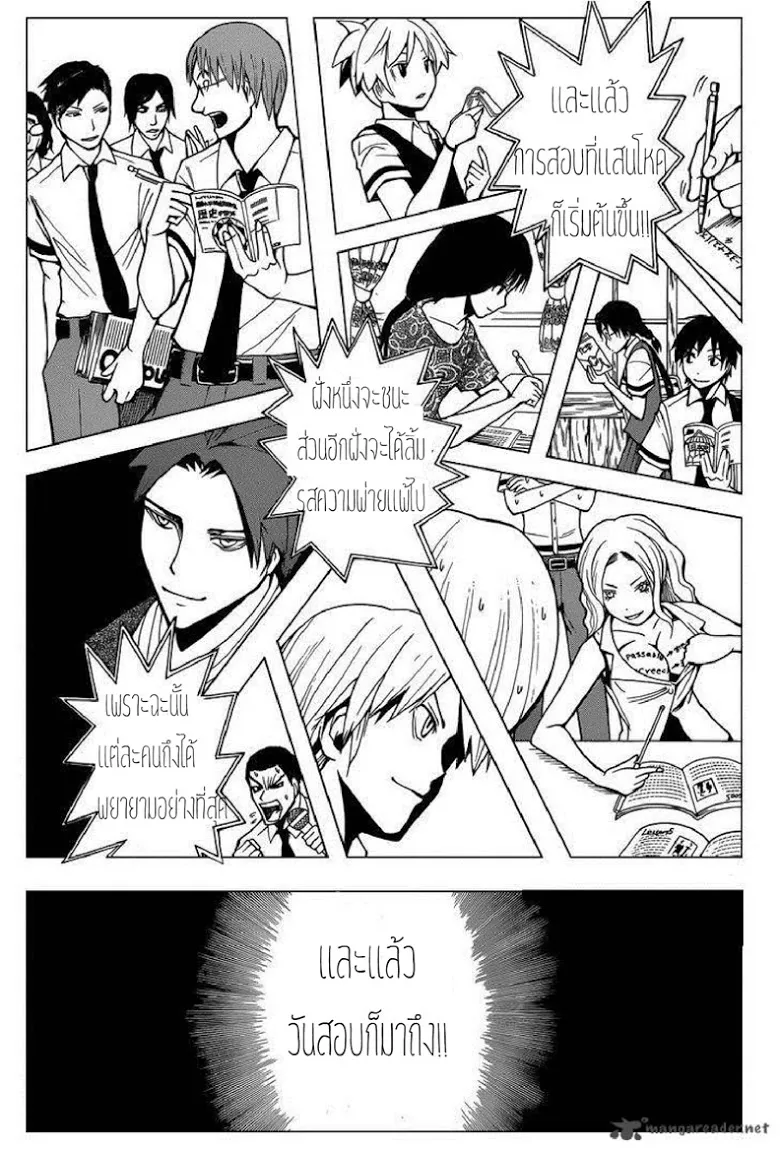 Assassination Classroom - หน้า 12