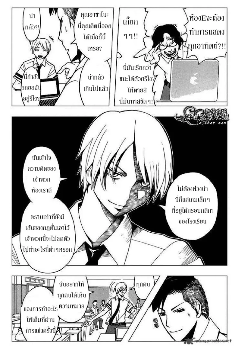 Assassination Classroom - หน้า 3