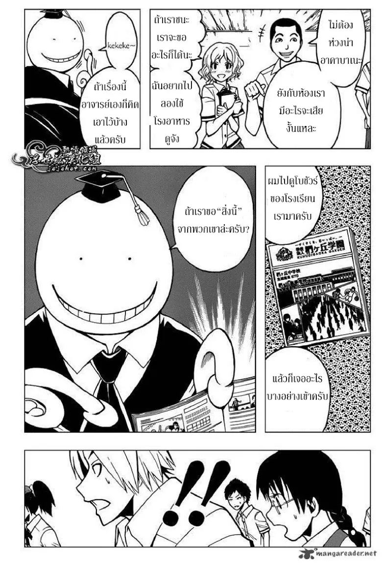 Assassination Classroom - หน้า 7