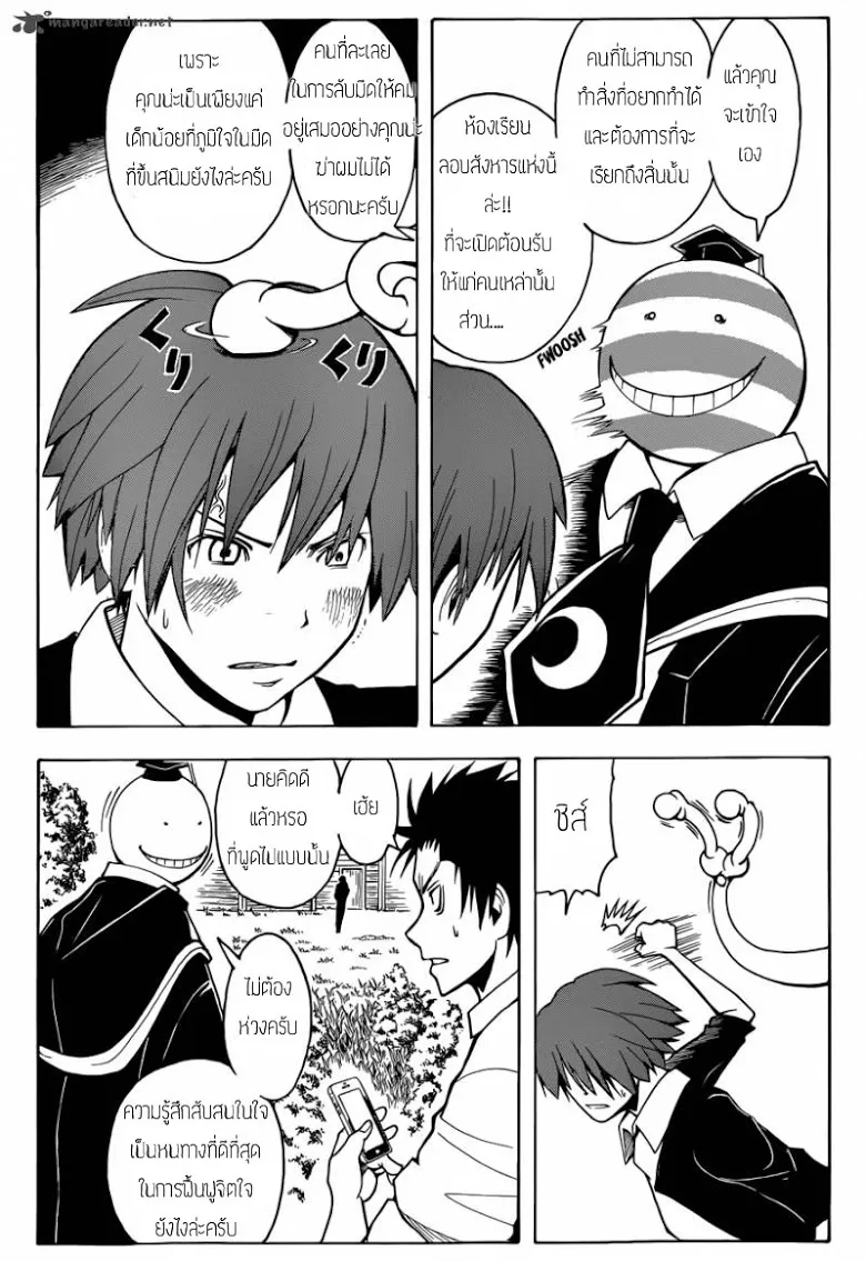 Assassination Classroom - หน้า 13