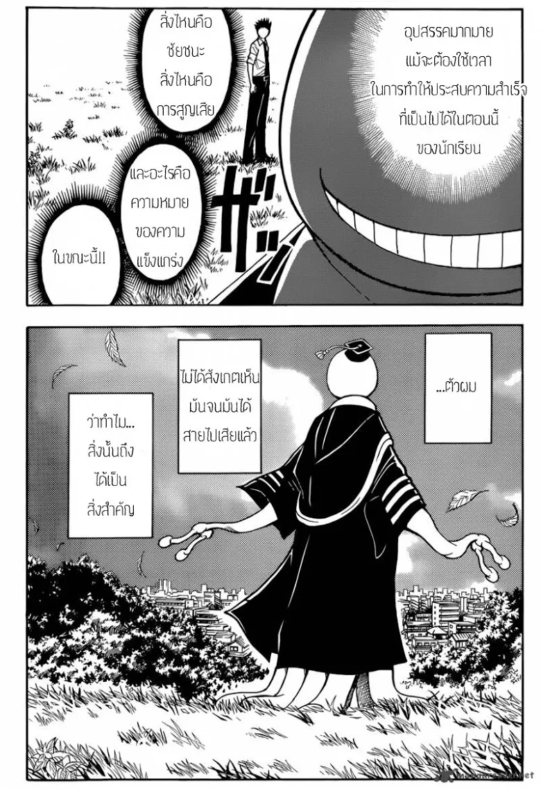 Assassination Classroom - หน้า 15