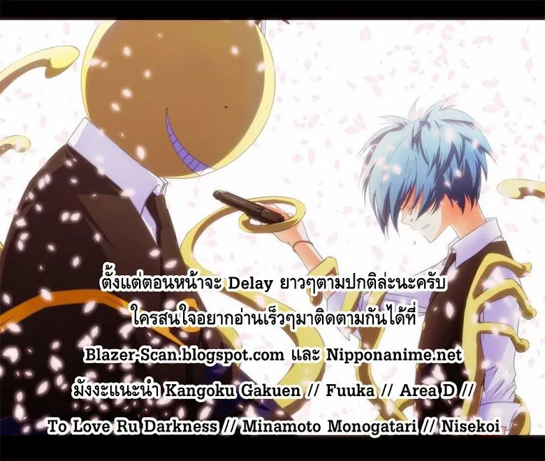 Assassination Classroom - หน้า 1