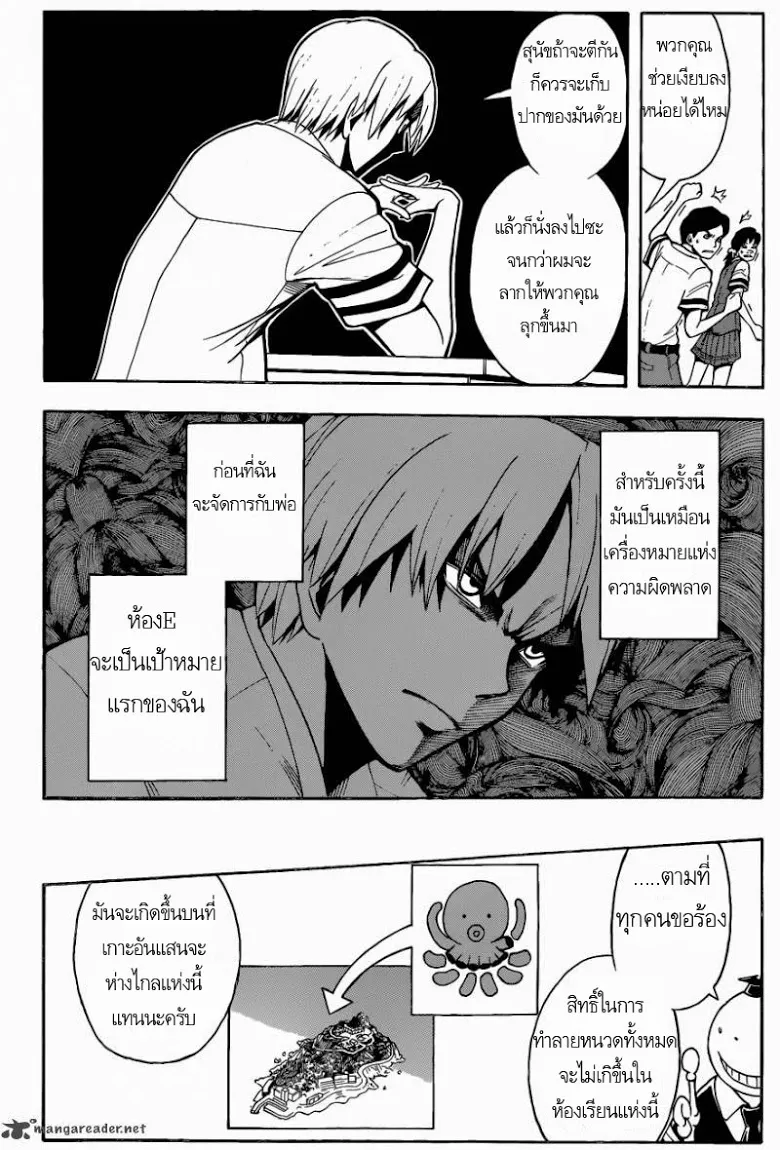 Assassination Classroom - หน้า 16