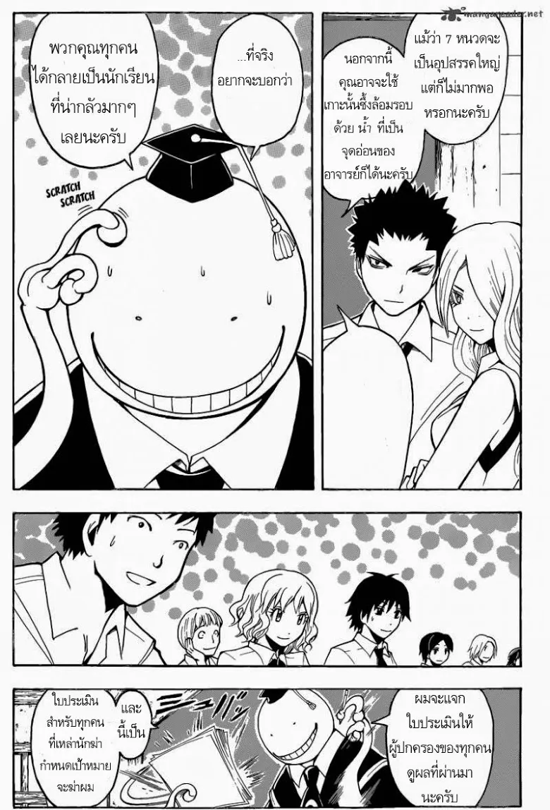 Assassination Classroom - หน้า 17