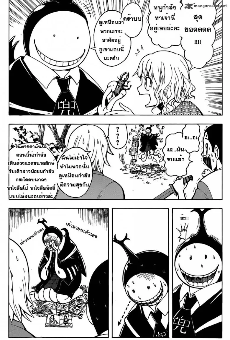 Assassination Classroom - หน้า 15