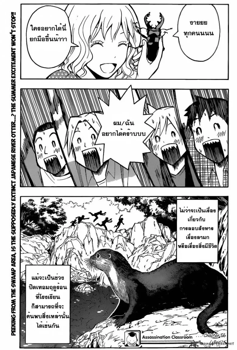 Assassination Classroom - หน้า 18