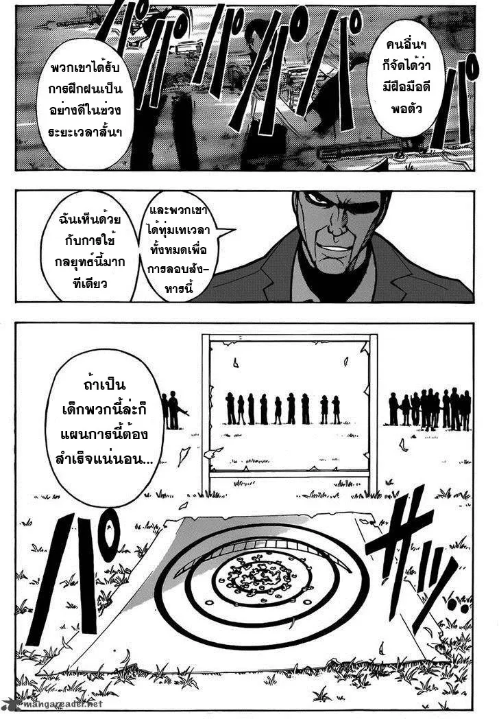 Assassination Classroom - หน้า 10