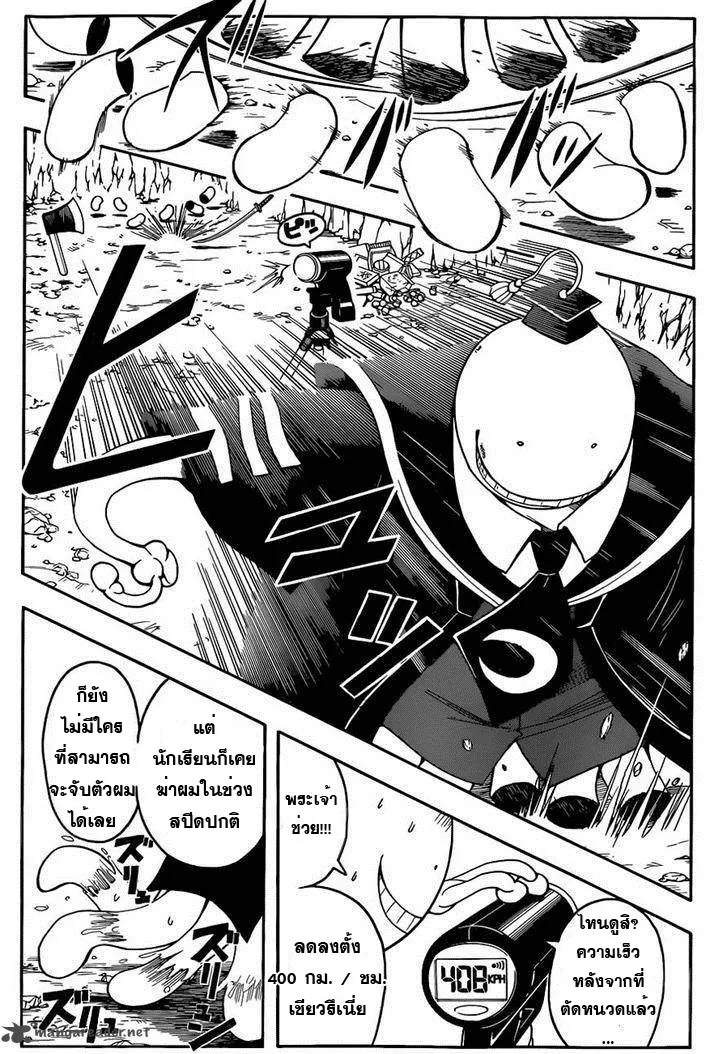 Assassination Classroom - หน้า 12