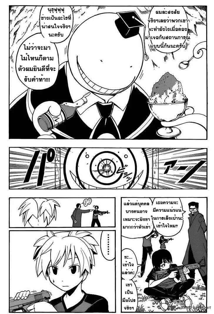 Assassination Classroom - หน้า 13