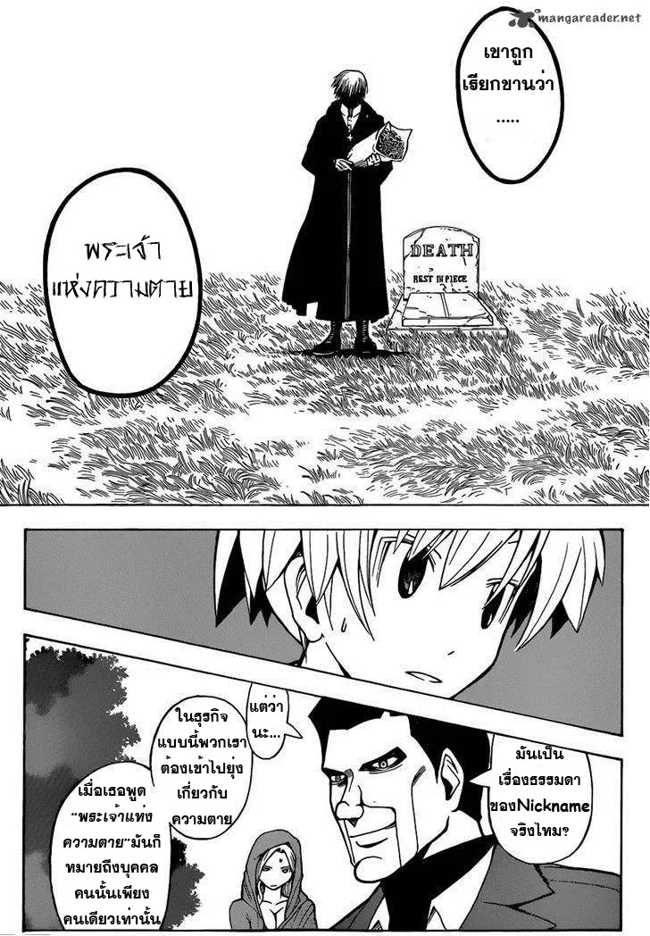 Assassination Classroom - หน้า 16