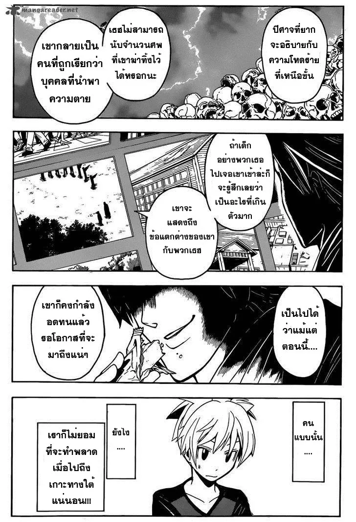 Assassination Classroom - หน้า 17