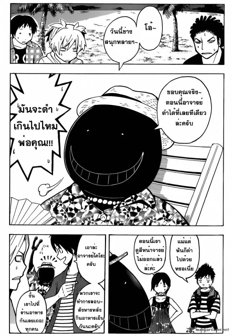 Assassination Classroom - หน้า 12