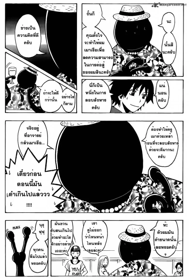 Assassination Classroom - หน้า 14