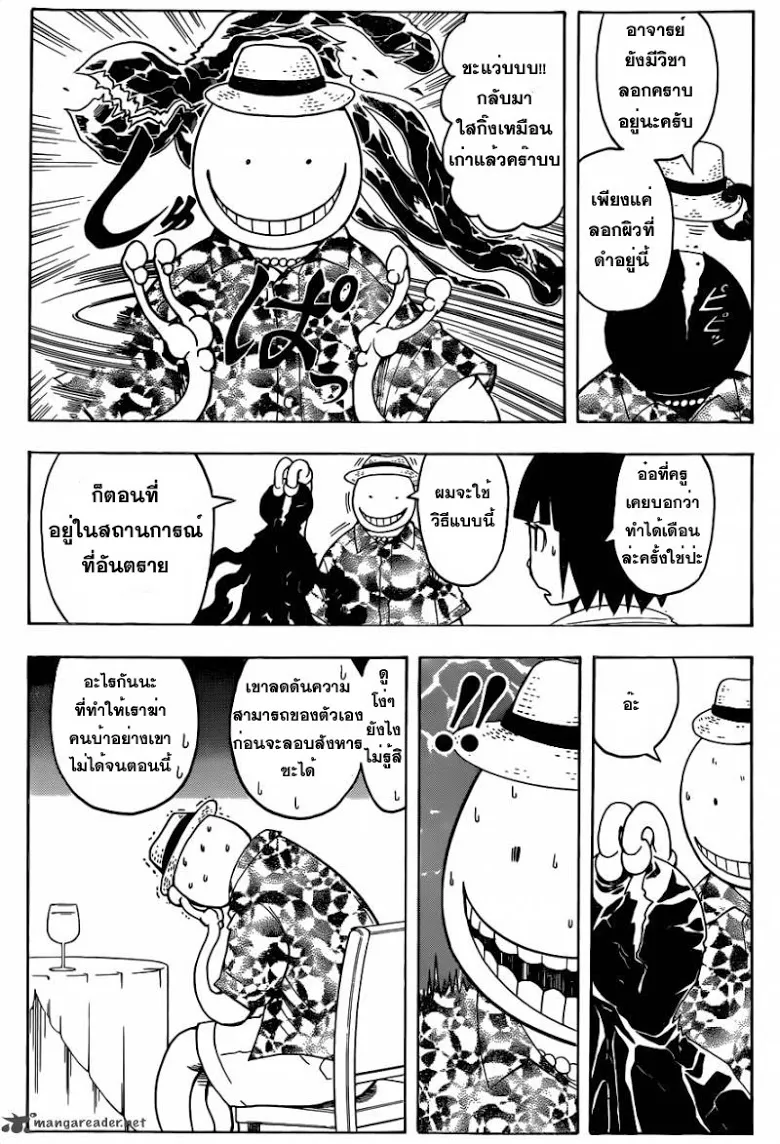 Assassination Classroom - หน้า 15