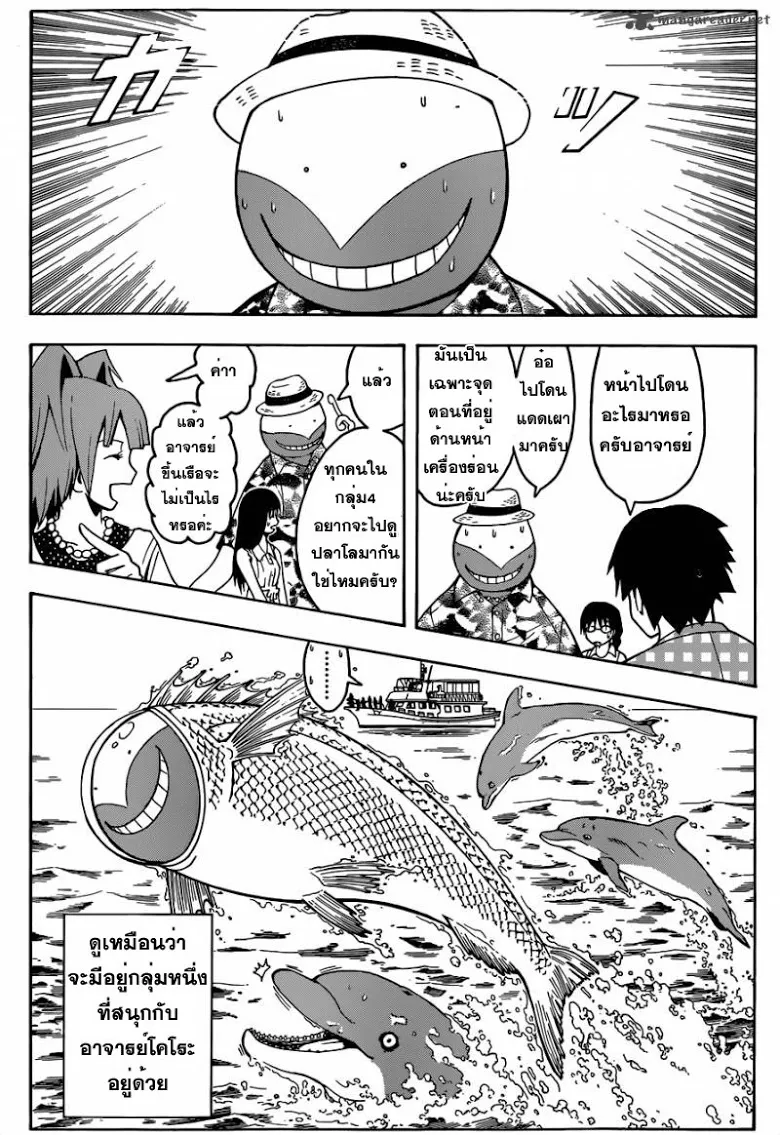 Assassination Classroom - หน้า 6