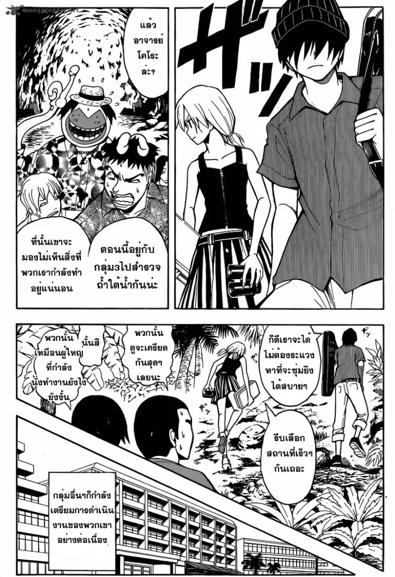 Assassination Classroom - หน้า 7