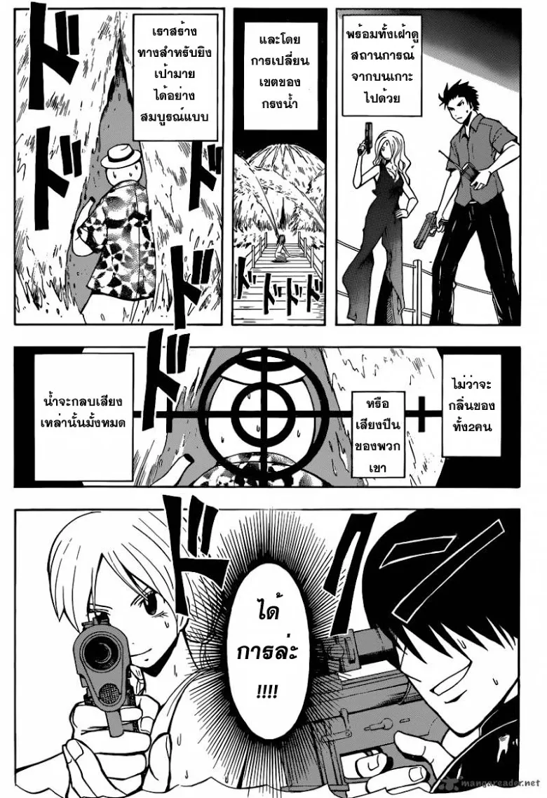 Assassination Classroom - หน้า 17