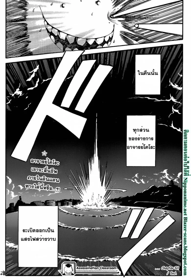 Assassination Classroom - หน้า 19