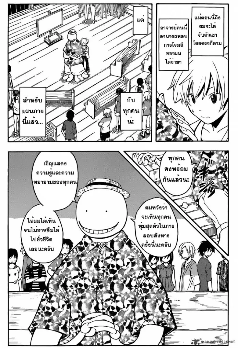 Assassination Classroom - หน้า 4