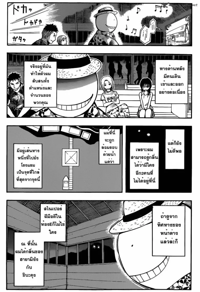 Assassination Classroom - หน้า 6