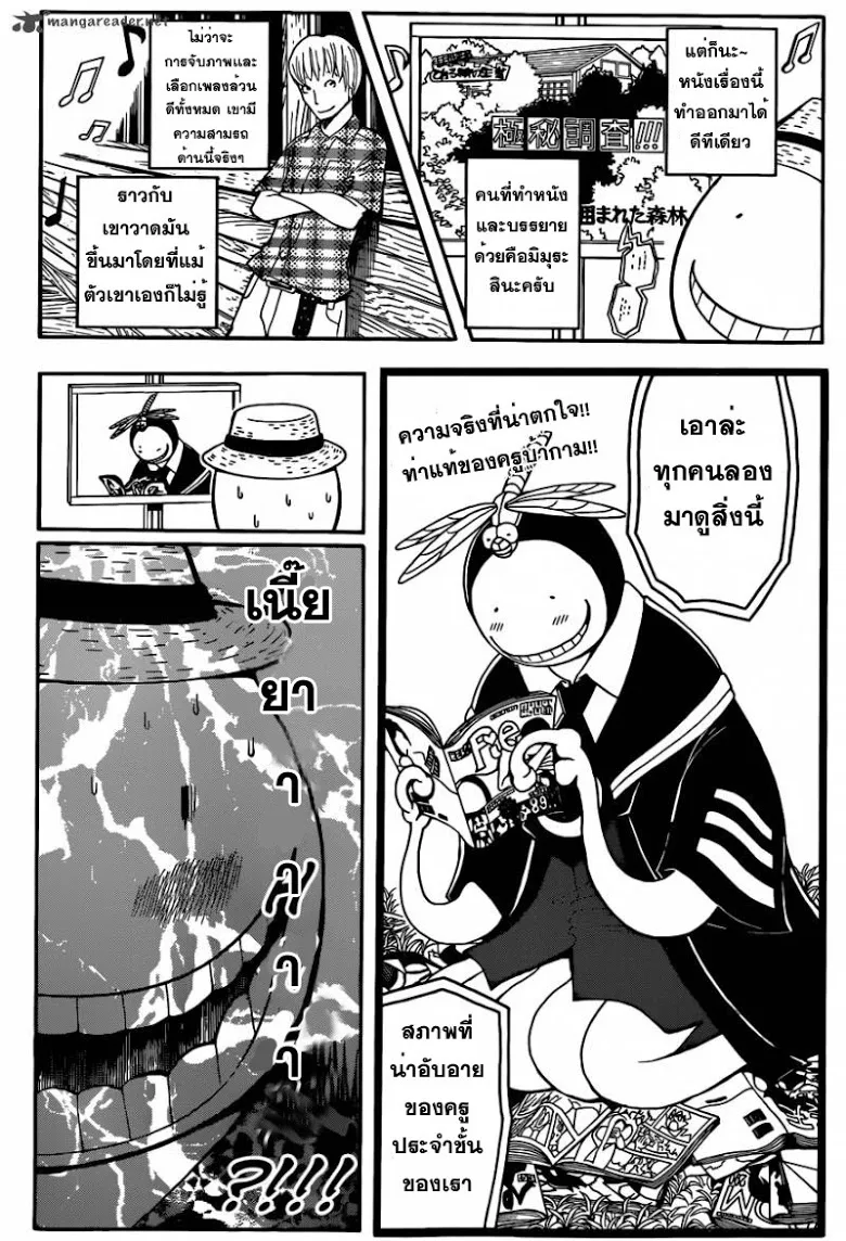 Assassination Classroom - หน้า 7