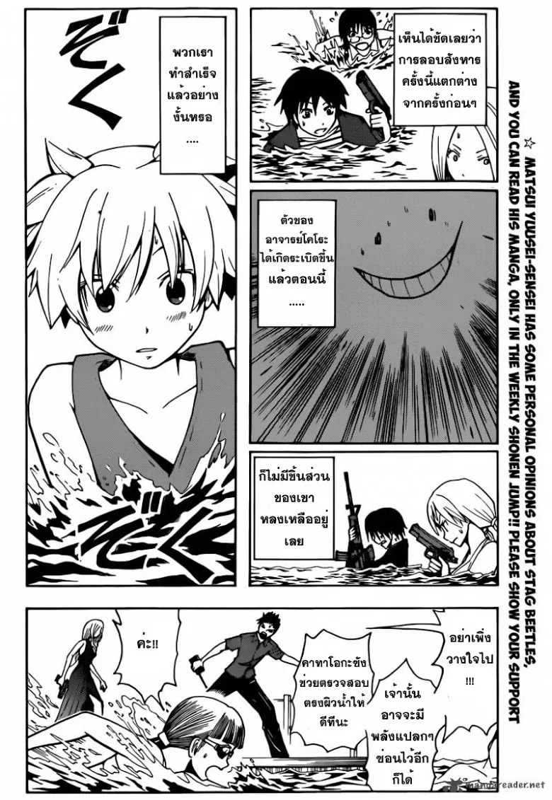 Assassination Classroom - หน้า 1