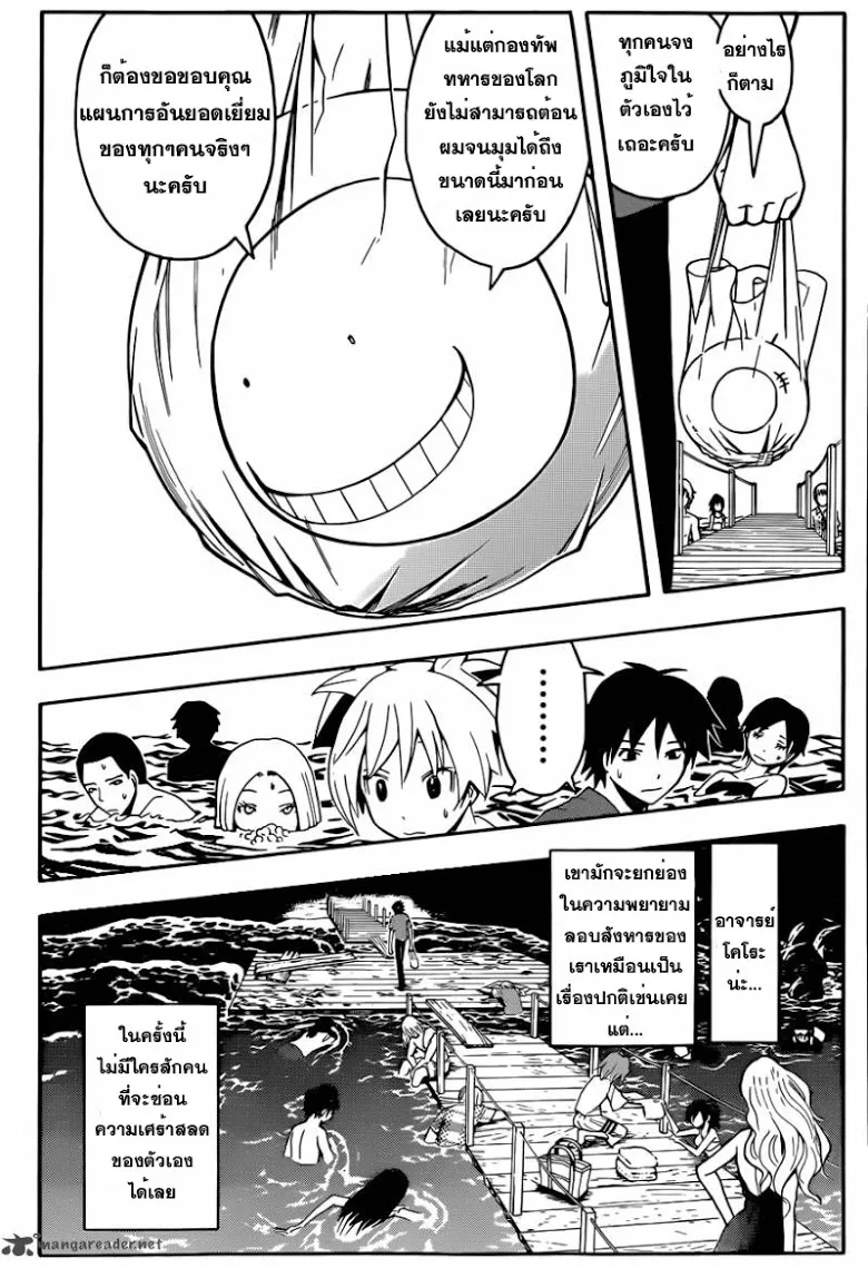 Assassination Classroom - หน้า 10