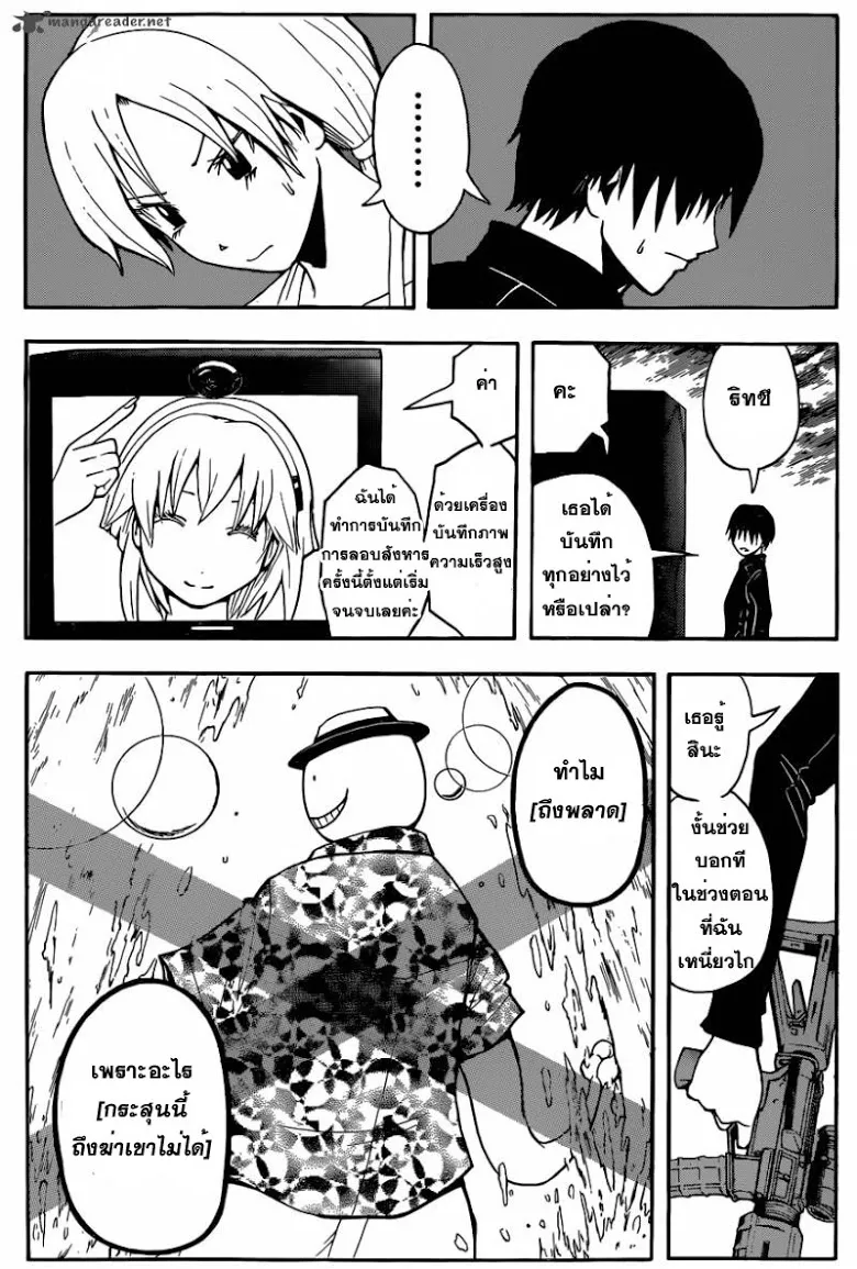 Assassination Classroom - หน้า 12