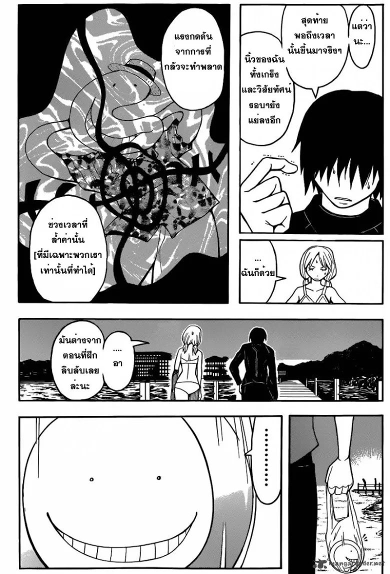 Assassination Classroom - หน้า 14