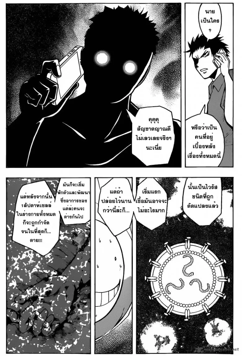 Assassination Classroom - หน้า 19