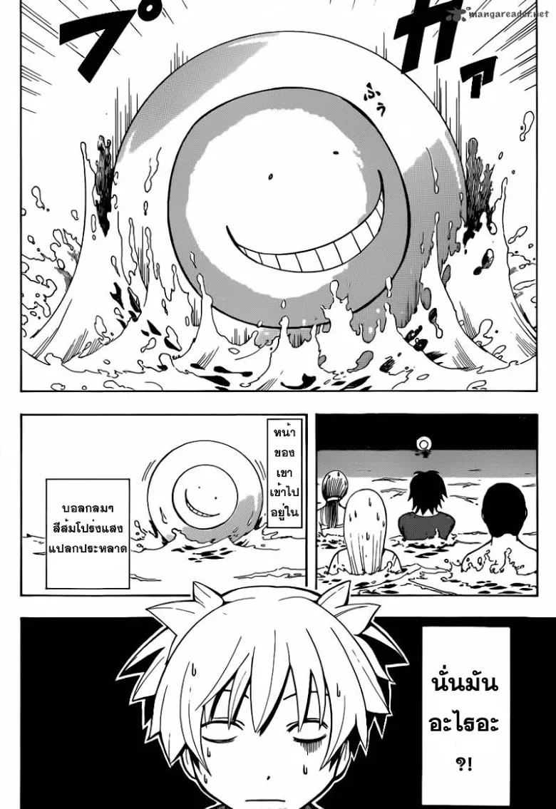 Assassination Classroom - หน้า 3